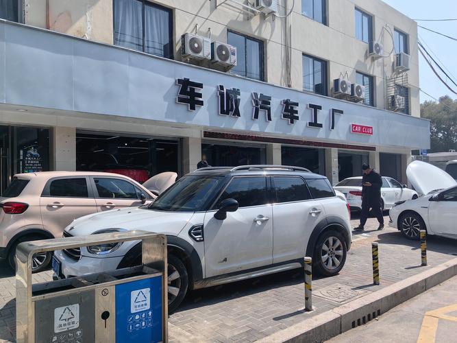 温州汽车美容店