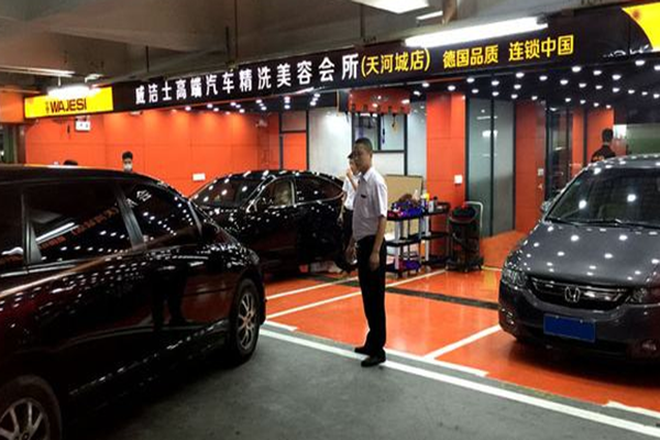 威洁士汽车美容加盟怎么样？深度解析汽车美容服务与加盟前景